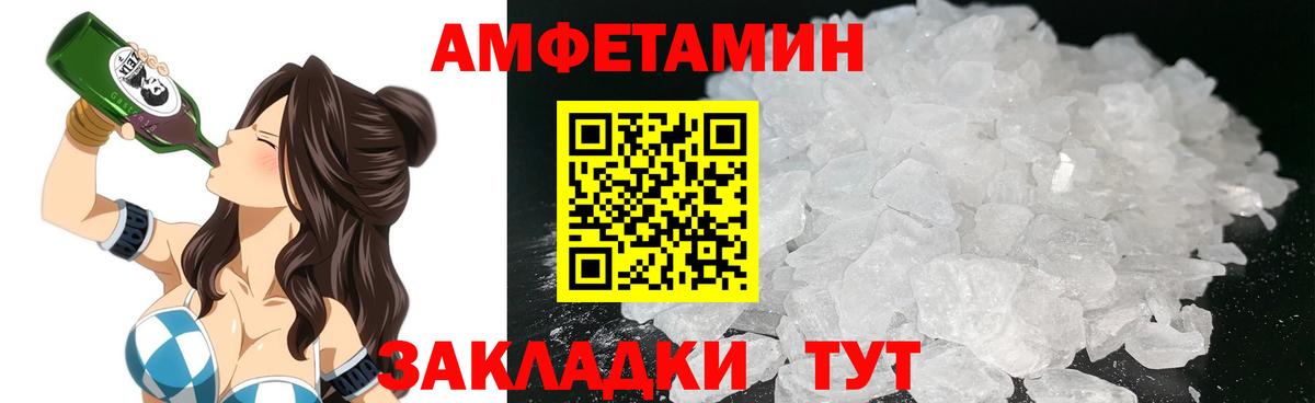 Амфетамин Розовый Тольятти