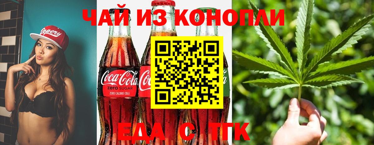 Тольятти  Canna-Cookies марихуана  Вход с VPN 