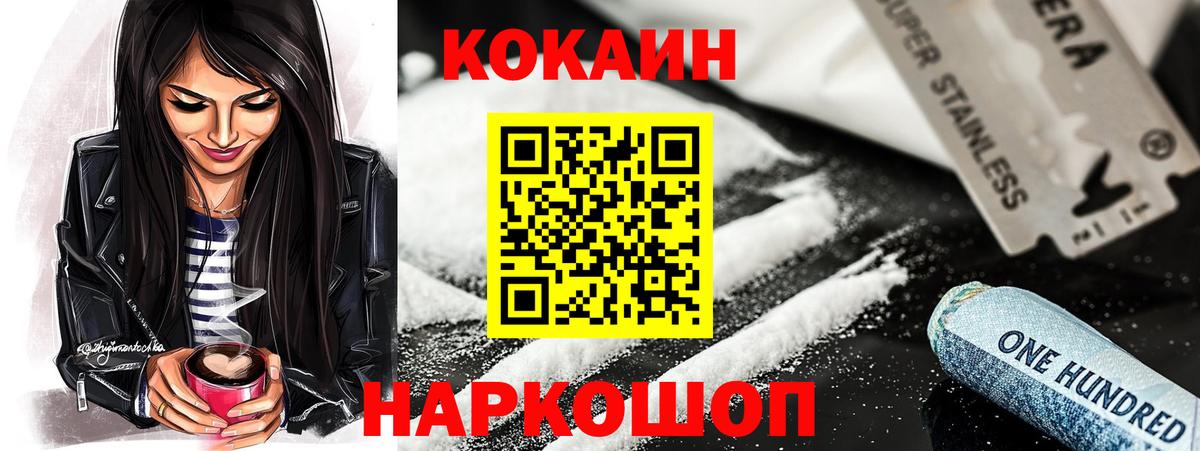 Тольятти  КОКАИН 99%  Кокаин VHQ  Вход с VPN 
