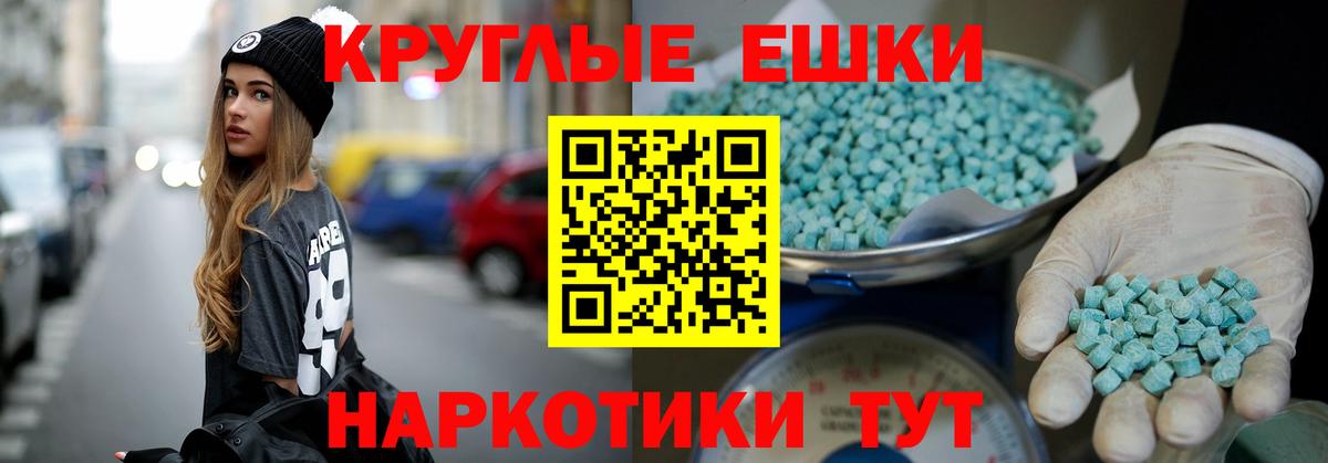 Тольятти  ЭКСТАЗИ  Вход с VPN  ЭКСТАЗИ MDMA 