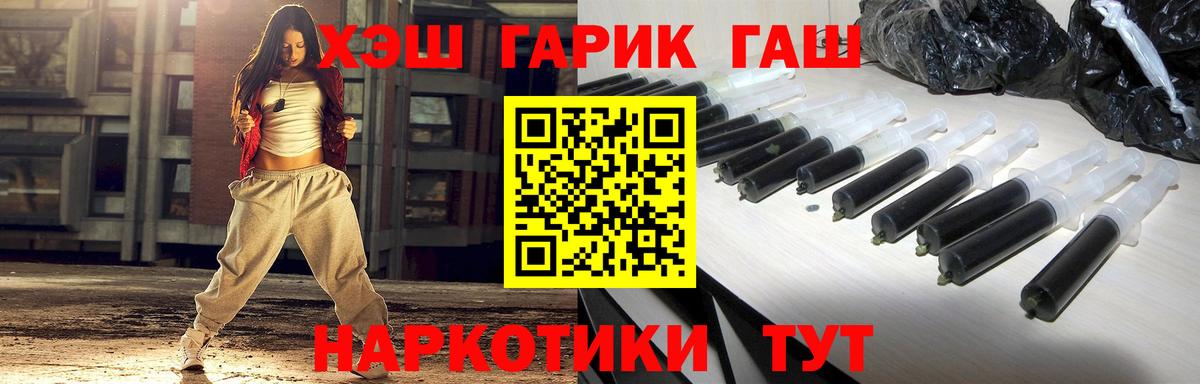 Тольятти  ГАШ гарик  Вход с VPN  ГАШИШ Ice-O-Lator 