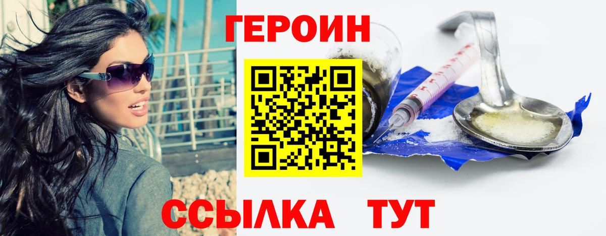 Тольятти  ГЕРОИН белый  Вход с VPN 