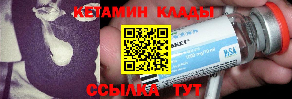 КЕТАМИН VHQ Тольятти