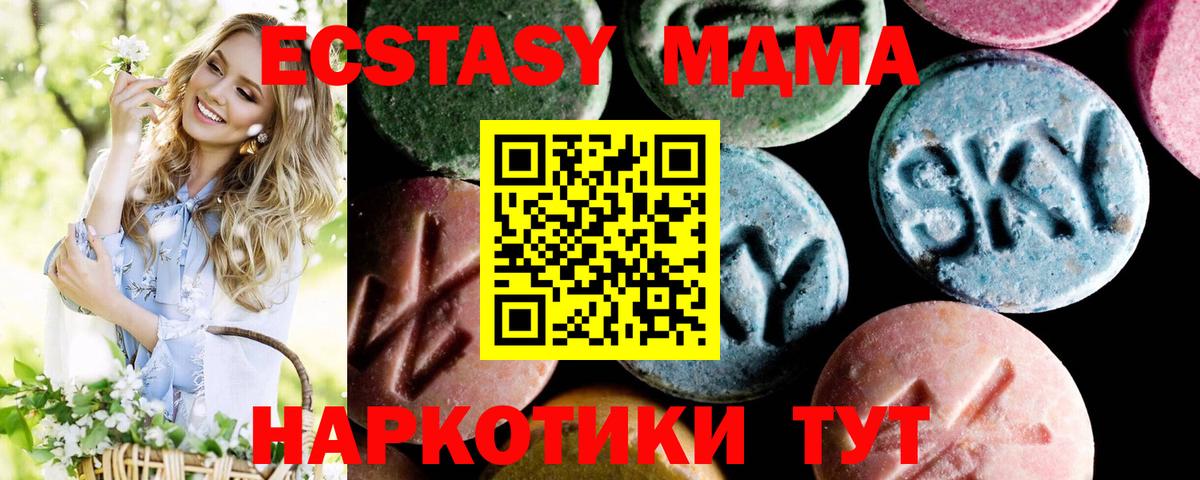 МДМА молли  MDMA молли  Тольятти  Вход с VPN 