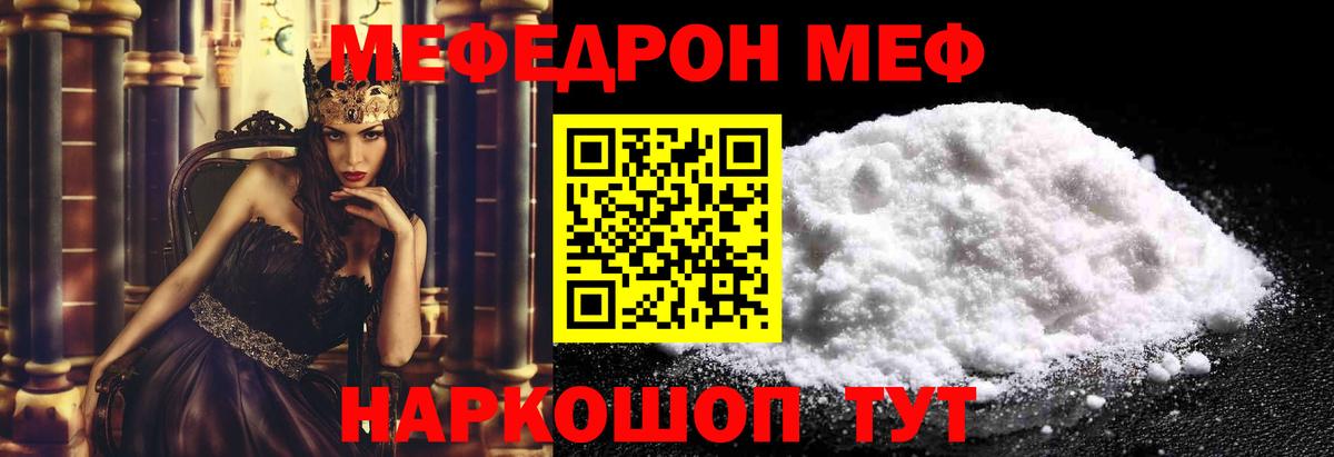 Меф Тольятти