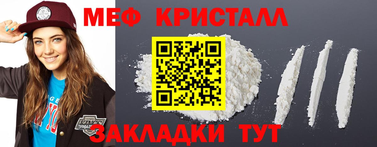 Мефедрон  Вход с VPN  Тольятти  МЕФ мука  МЯУ-МЯУ  Мефедрон мяу мяу 