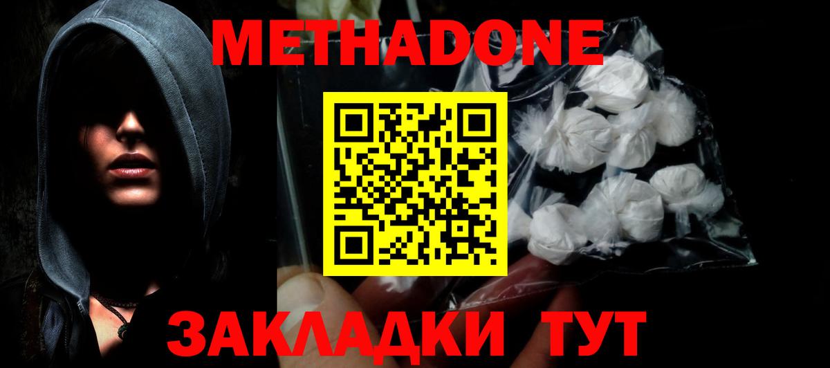 МЕТАДОН белоснежный  omg онион  Тольятти  Вход с VPN 