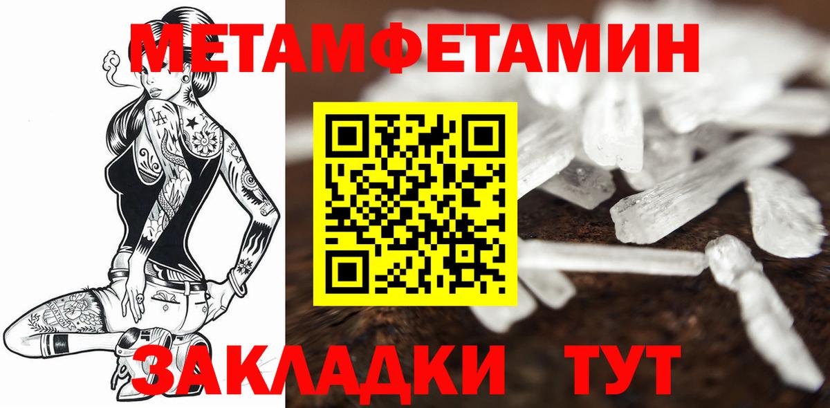 Тольятти  МЕТАМФЕТАМИН кристалл  Вход с VPN 