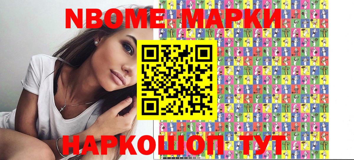 Тольятти  Марки 25I-NBOMe 1,8мг  купить наркотики сайты  Вход с VPN 