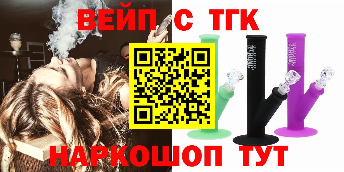 Тольятти  ТГК Wax  Вход с VPN  купить закладку  Дистиллят ТГК гашишное масло 