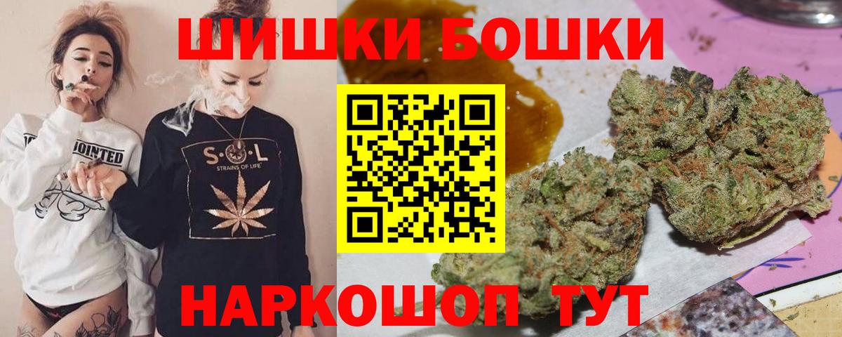 Бошки Шишки MAZAR  Вход с VPN  Каннабис гибрид  Марихуана планчик  Тольятти 